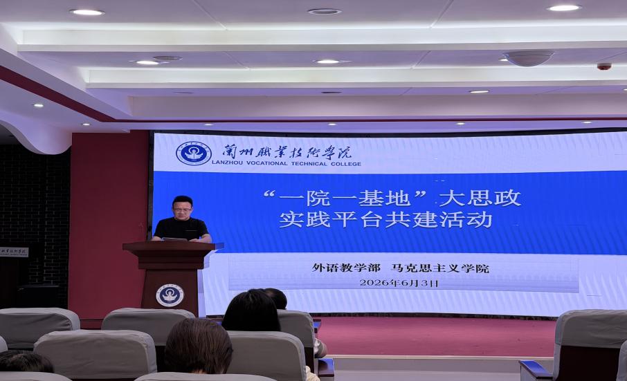 两院协同聚合力&nbsp;思政融教促成长...