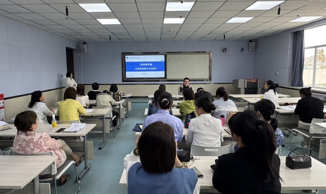 深耕课堂教学信息化&nbsp;探索AI赋...